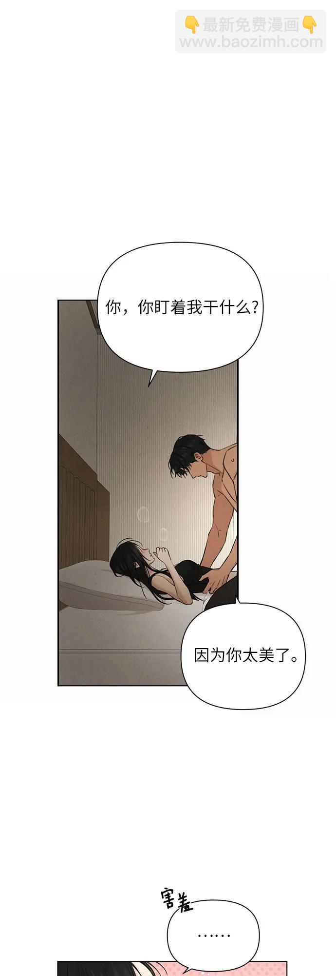 不過是黎明時分 - 第51話(1/2) - 4