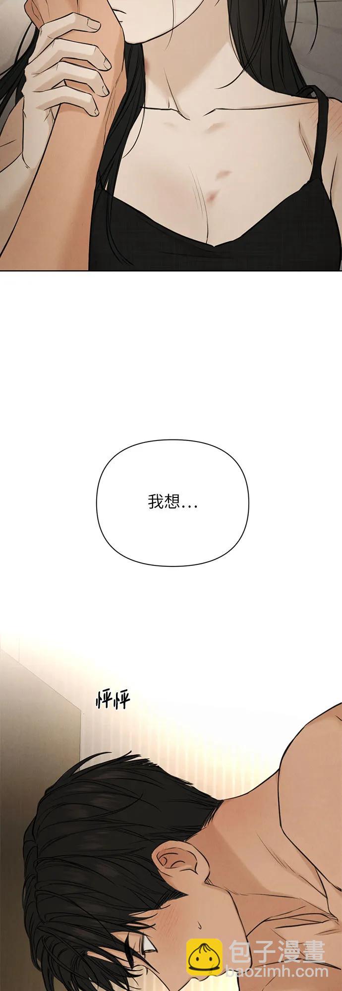 不過是黎明時分 - 第51話(2/2) - 1