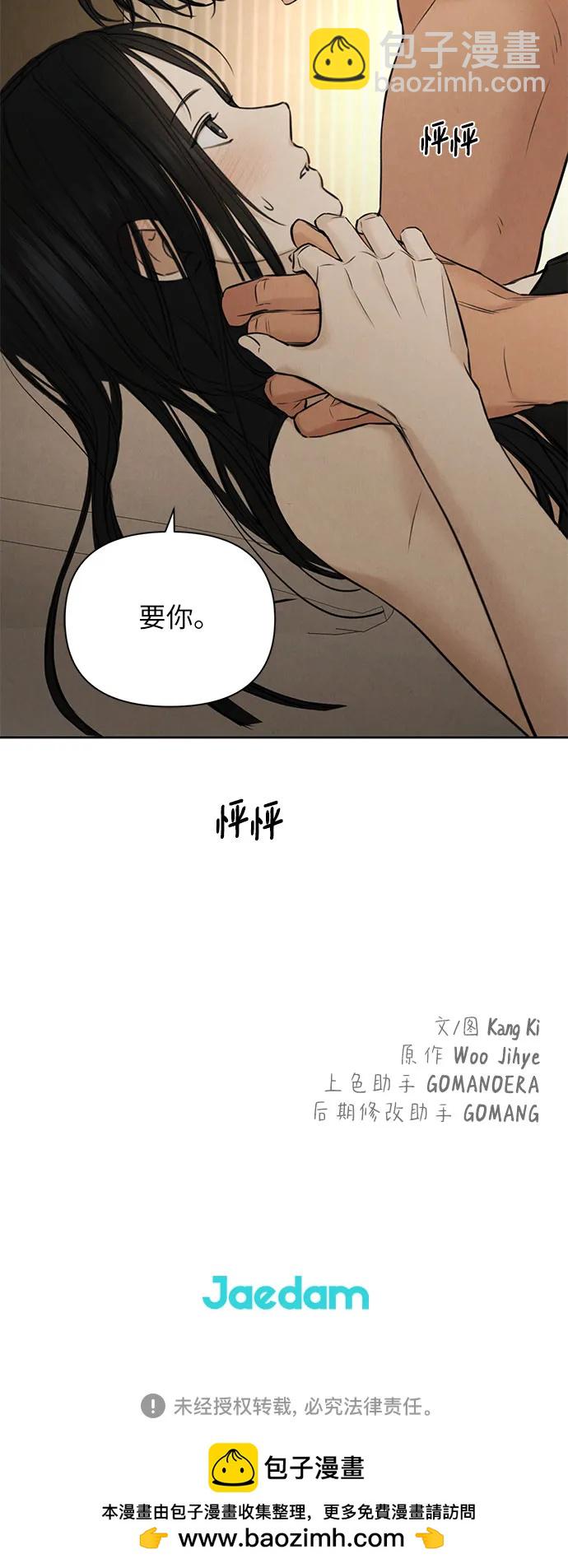 不過是黎明時分 - 第51話(2/2) - 2