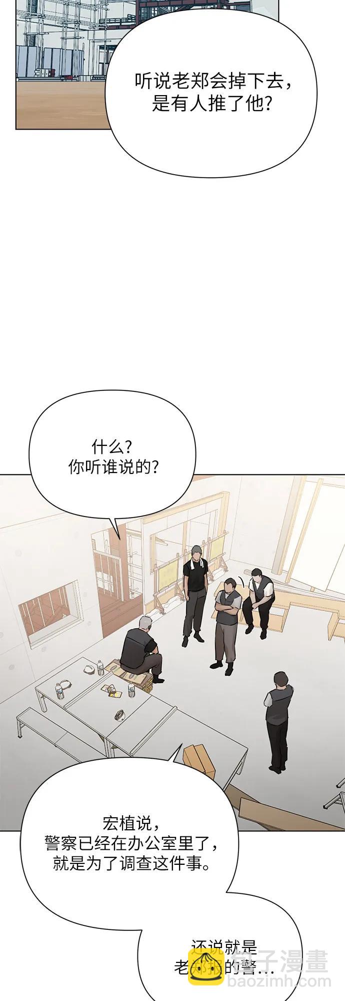 不過是黎明時分 - 第53話(1/2) - 4
