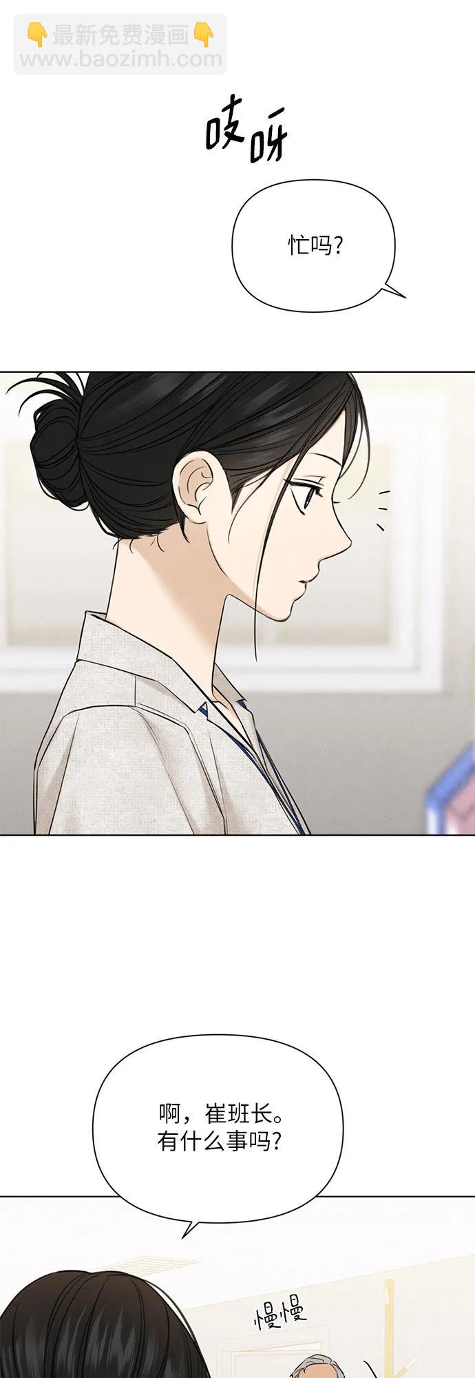 不過是黎明時分 - 第53話(1/2) - 3