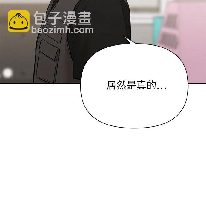 不過是黎明時分 - 第53話(1/2) - 5