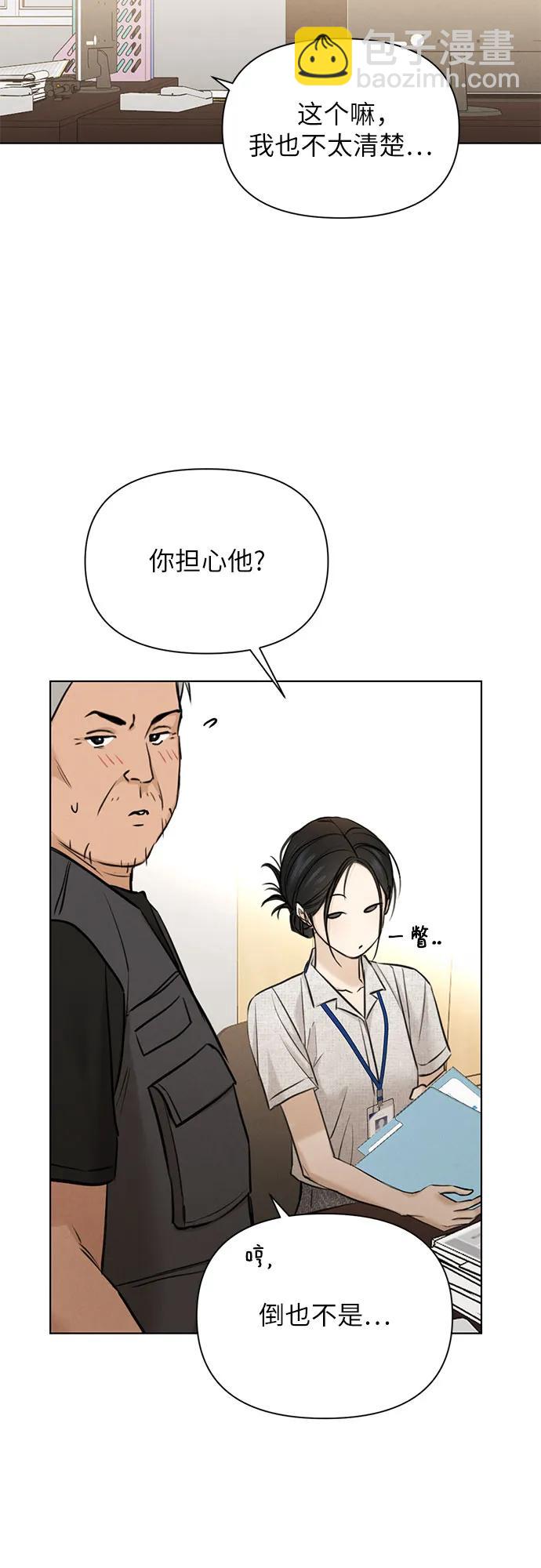 不過是黎明時分 - 第53話(1/2) - 7