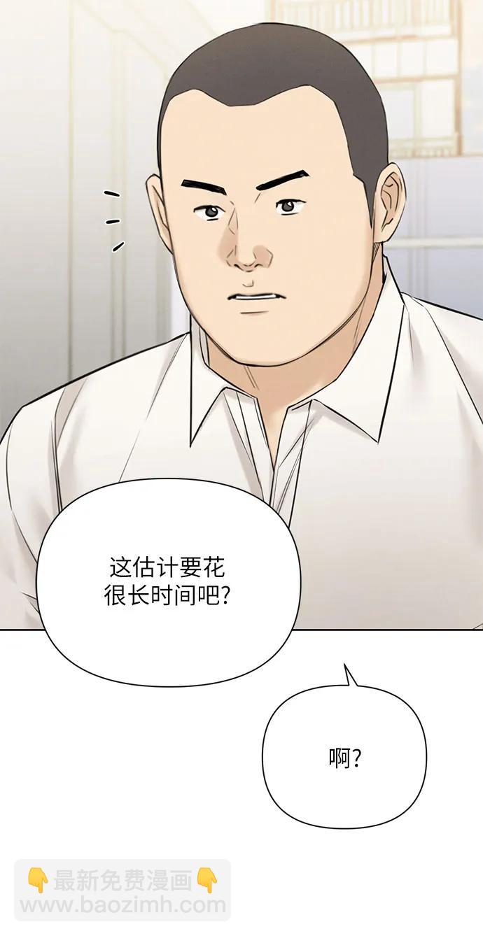 不過是黎明時分 - 第53話(1/2) - 5