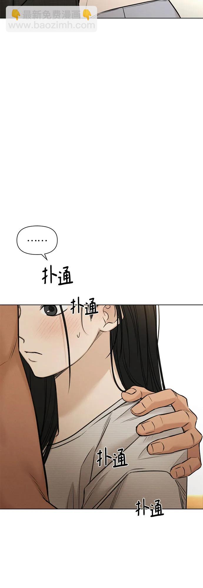 不過是黎明時分 - 第53話(1/2) - 4