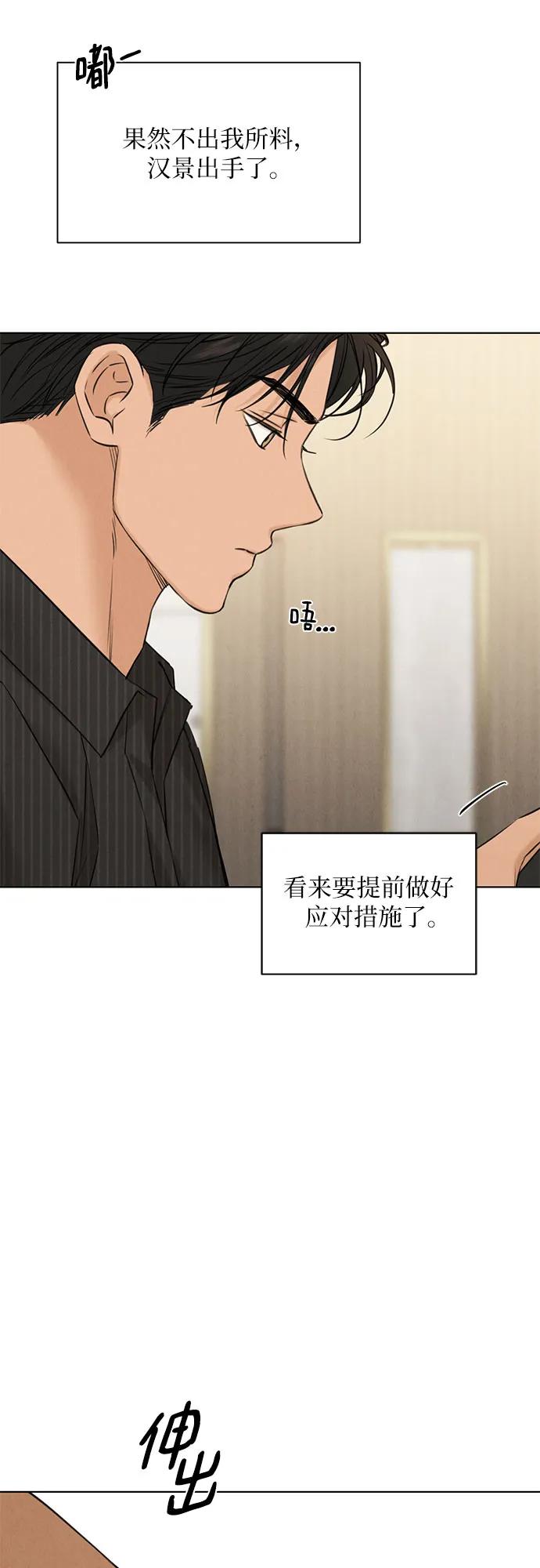 不過是黎明時分 - 第53話(1/2) - 7