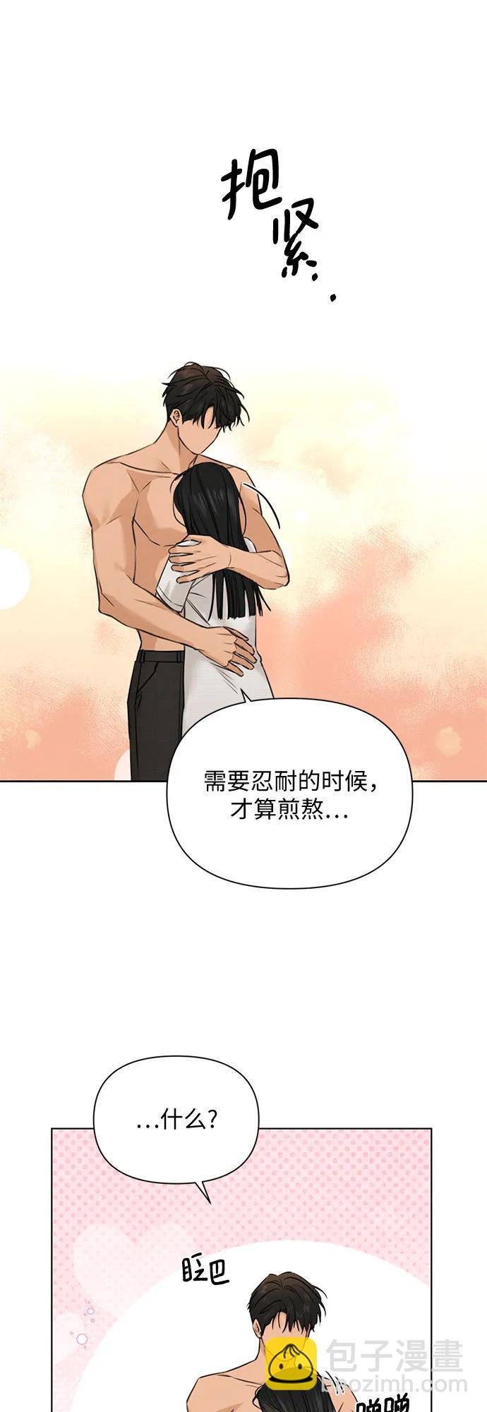 不過是黎明時分 - 第53話(1/2) - 5