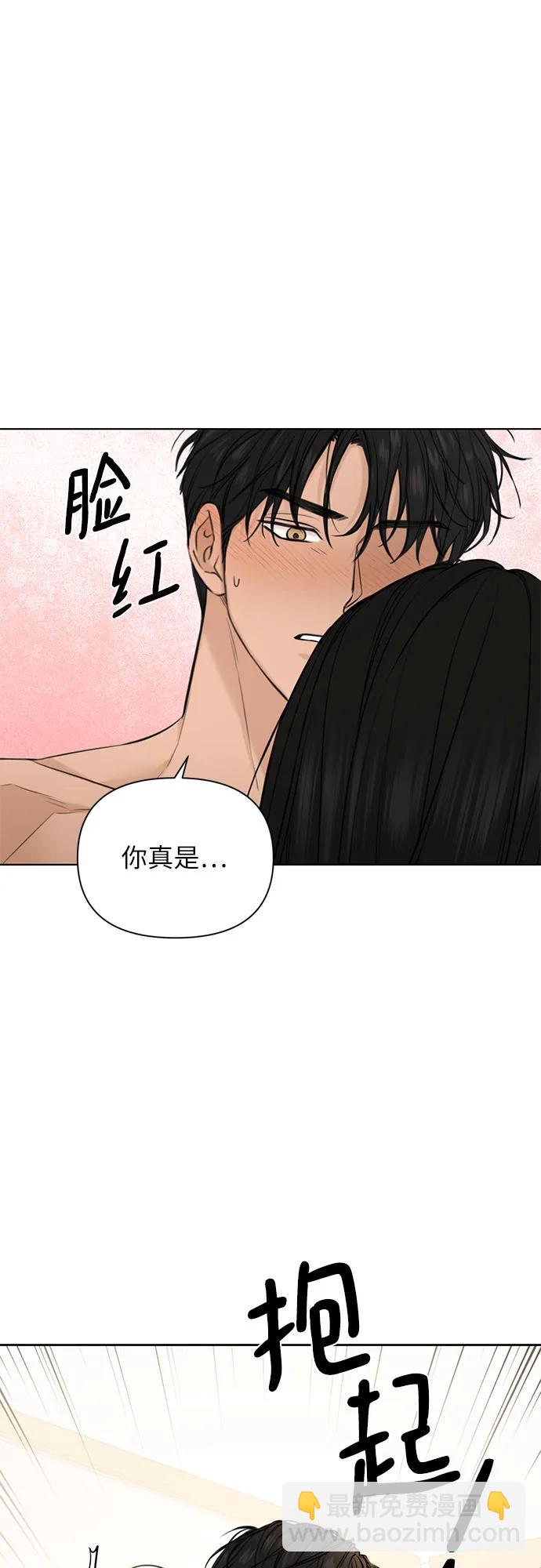 不過是黎明時分 - 第53話(1/2) - 8