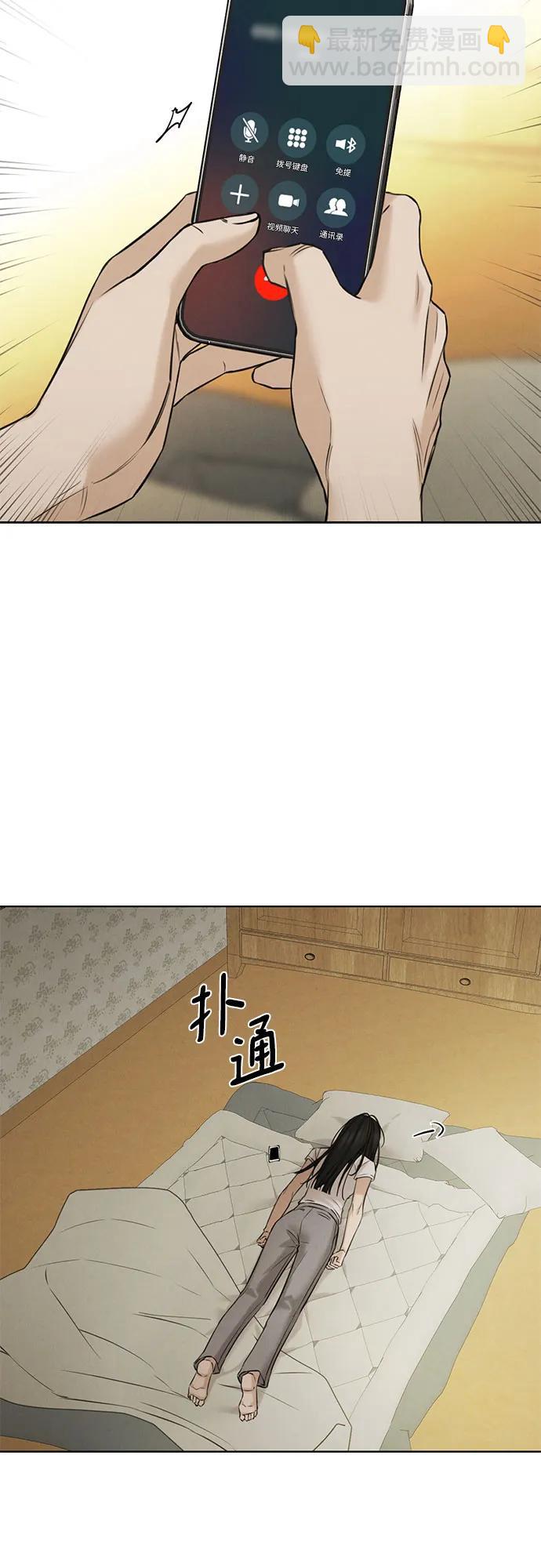 不過是黎明時分 - 第55話(1/2) - 5