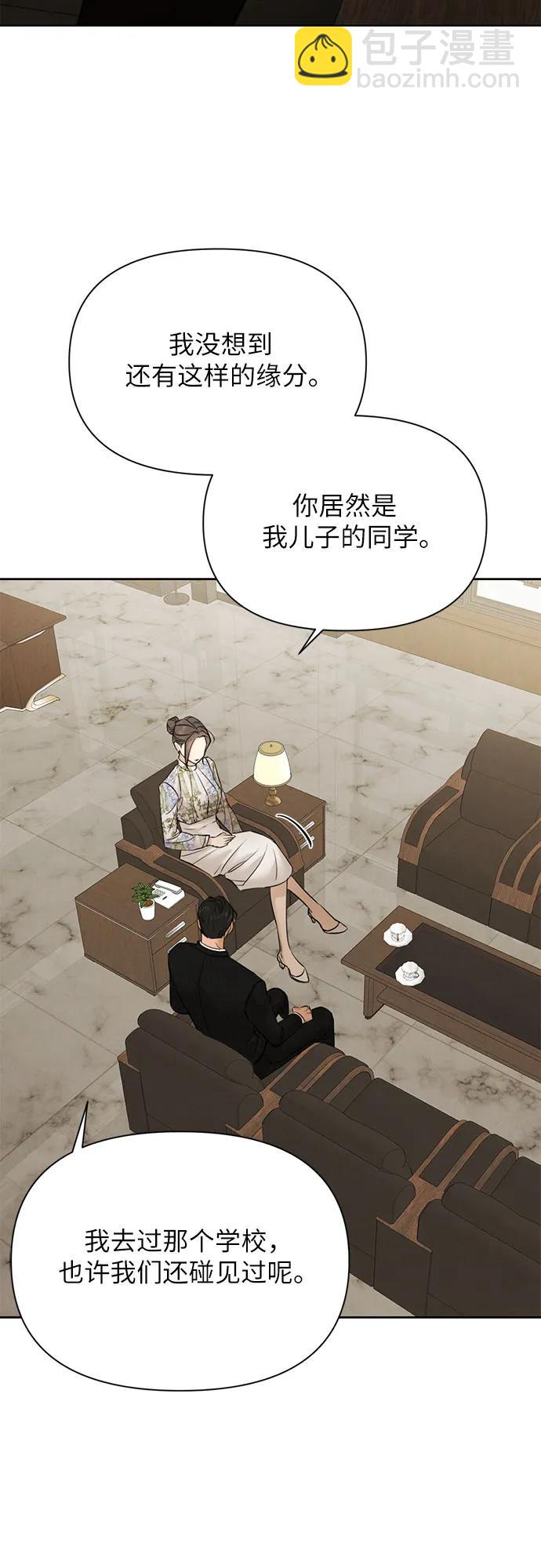 不過是黎明時分 - 第55話(1/2) - 8