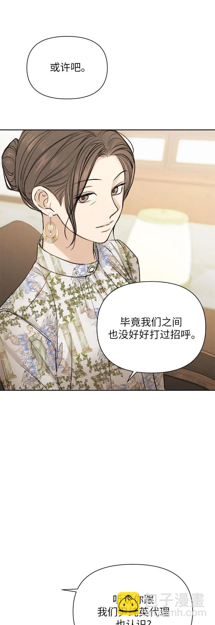 不過是黎明時分 - 第55話(1/2) - 1