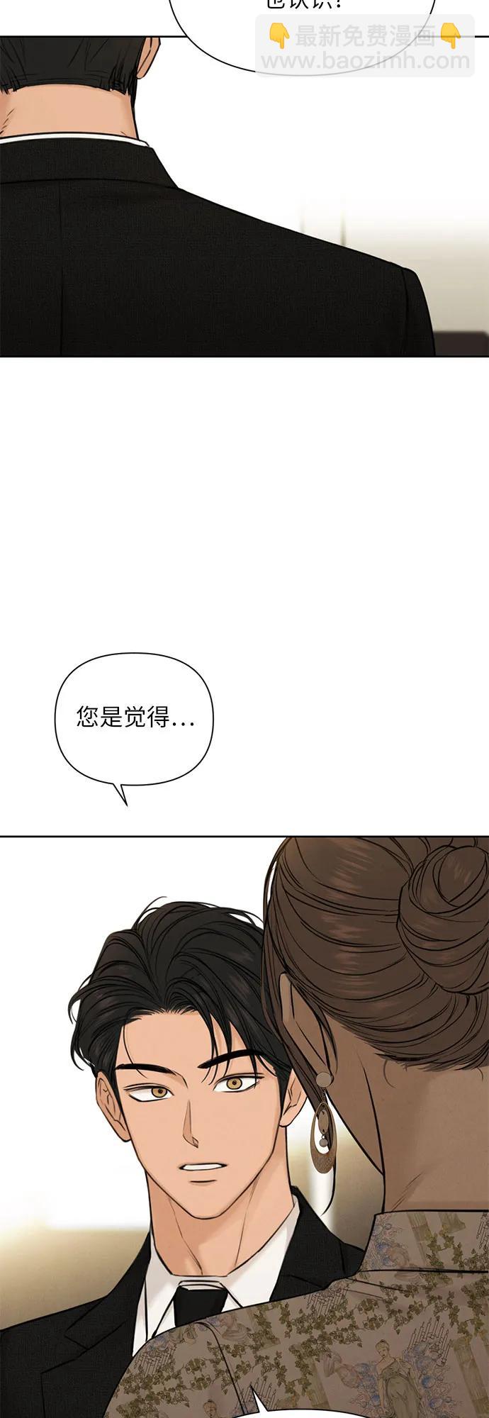 不過是黎明時分 - 第55話(1/2) - 2