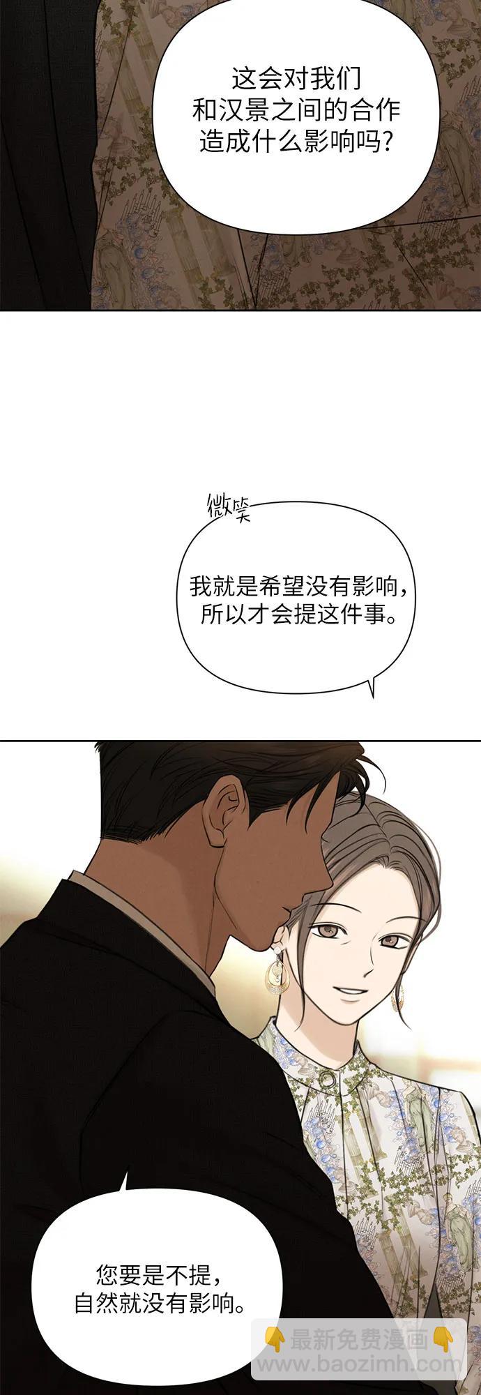 不過是黎明時分 - 第55話(1/2) - 3
