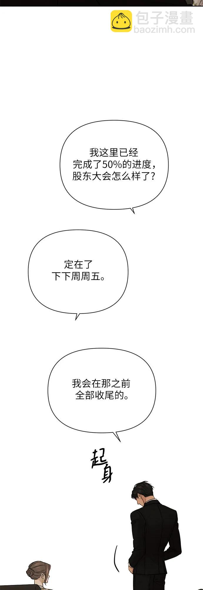 不過是黎明時分 - 第55話(1/2) - 4