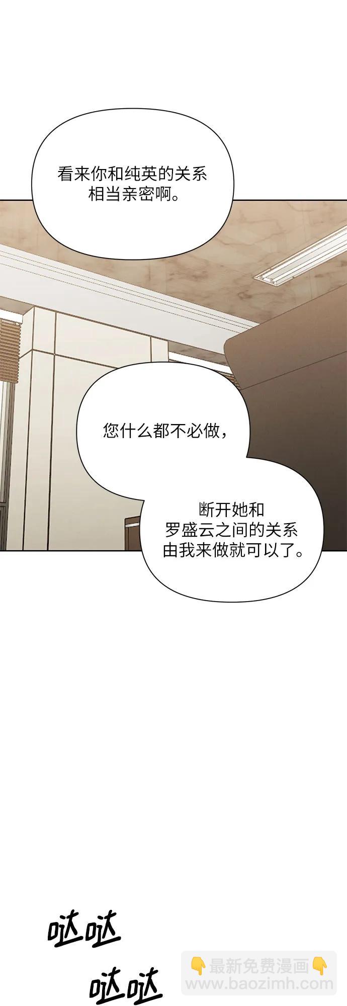 不過是黎明時分 - 第55話(1/2) - 8