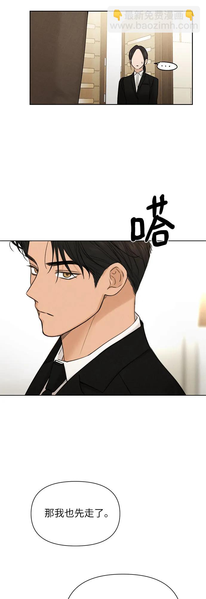 不過是黎明時分 - 第55話(1/2) - 3