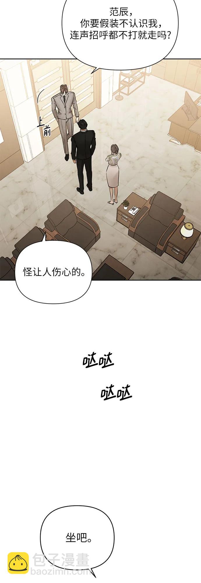 不過是黎明時分 - 第55話(1/2) - 4
