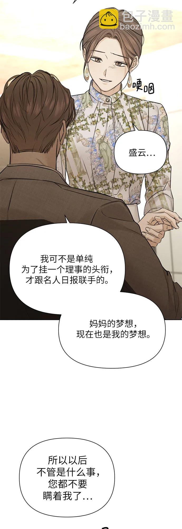 不過是黎明時分 - 第55話(1/2) - 5