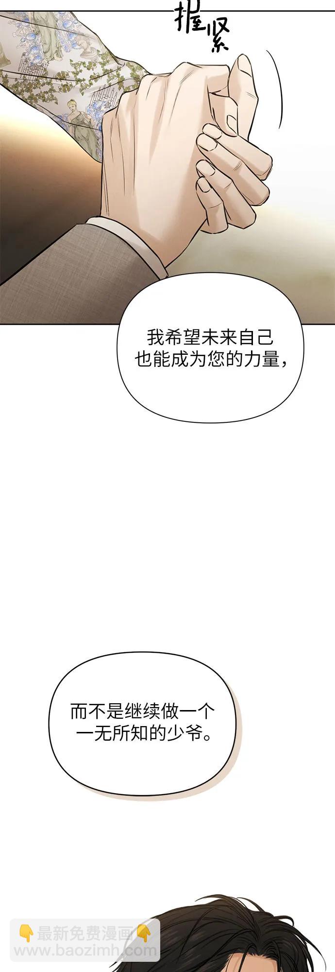 不過是黎明時分 - 第55話(1/2) - 6