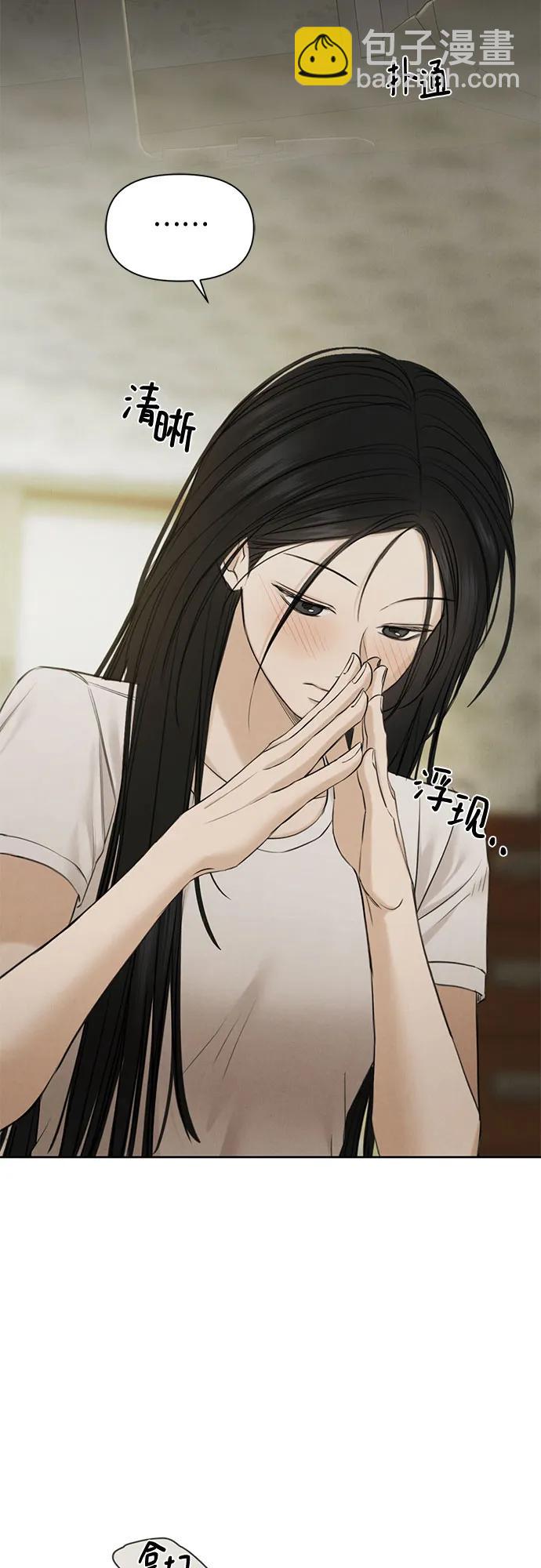 不過是黎明時分 - 第55話(1/2) - 5