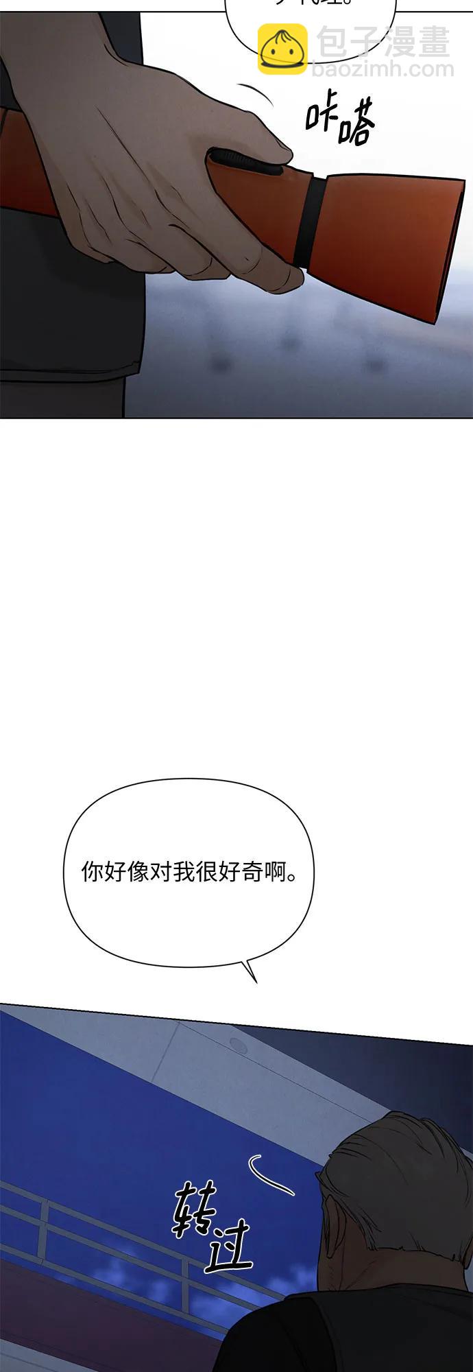 不過是黎明時分 - 第57話(1/2) - 3