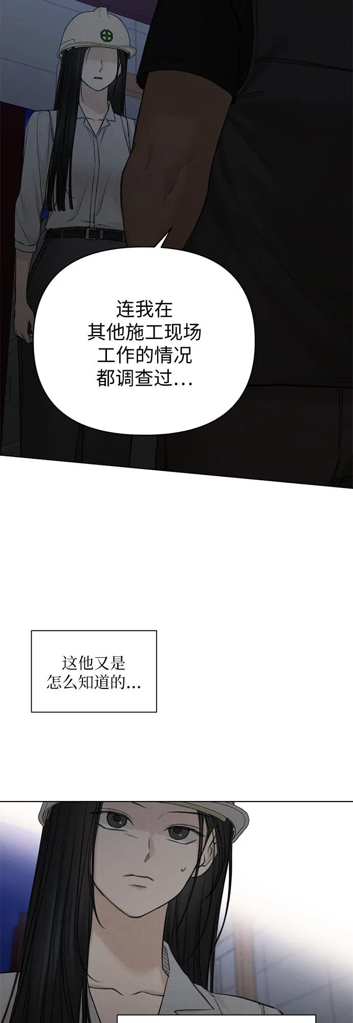 不過是黎明時分 - 第57話(1/2) - 4
