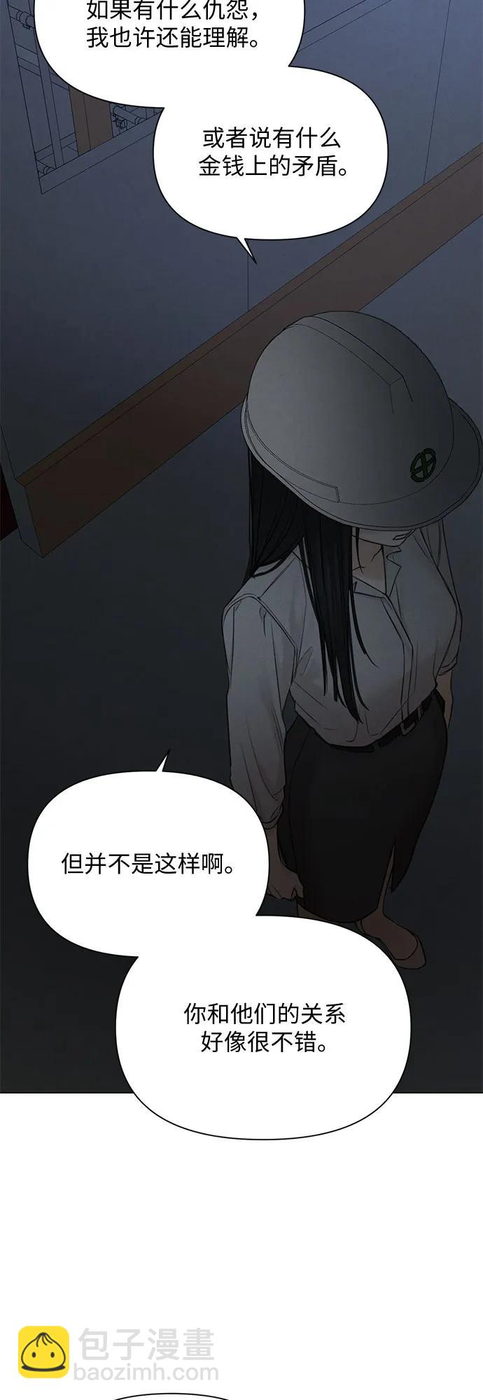 不過是黎明時分 - 第57話(1/2) - 8