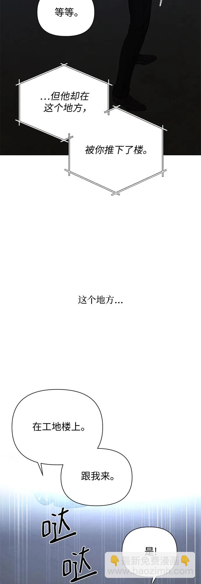不過是黎明時分 - 第57話(1/2) - 7