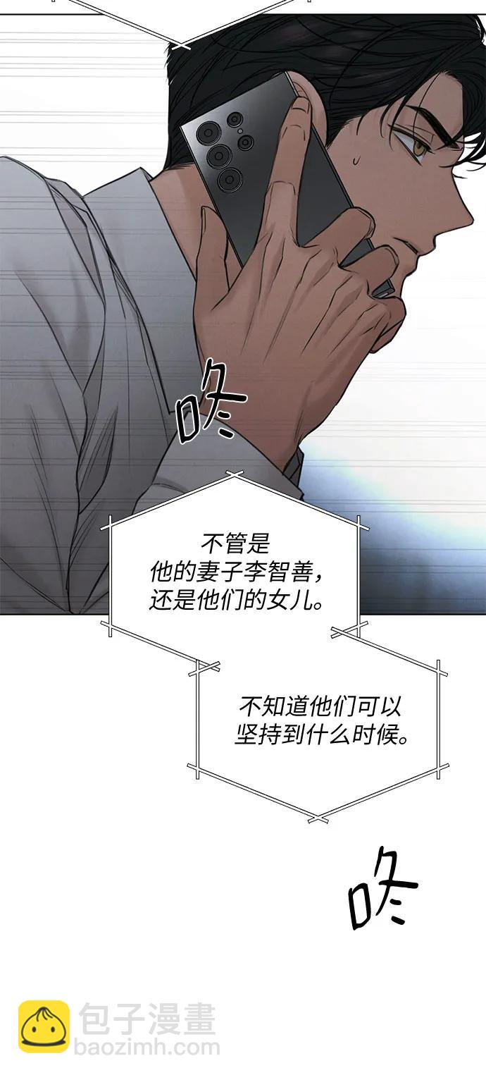 不過是黎明時分 - 第57話(1/2) - 1