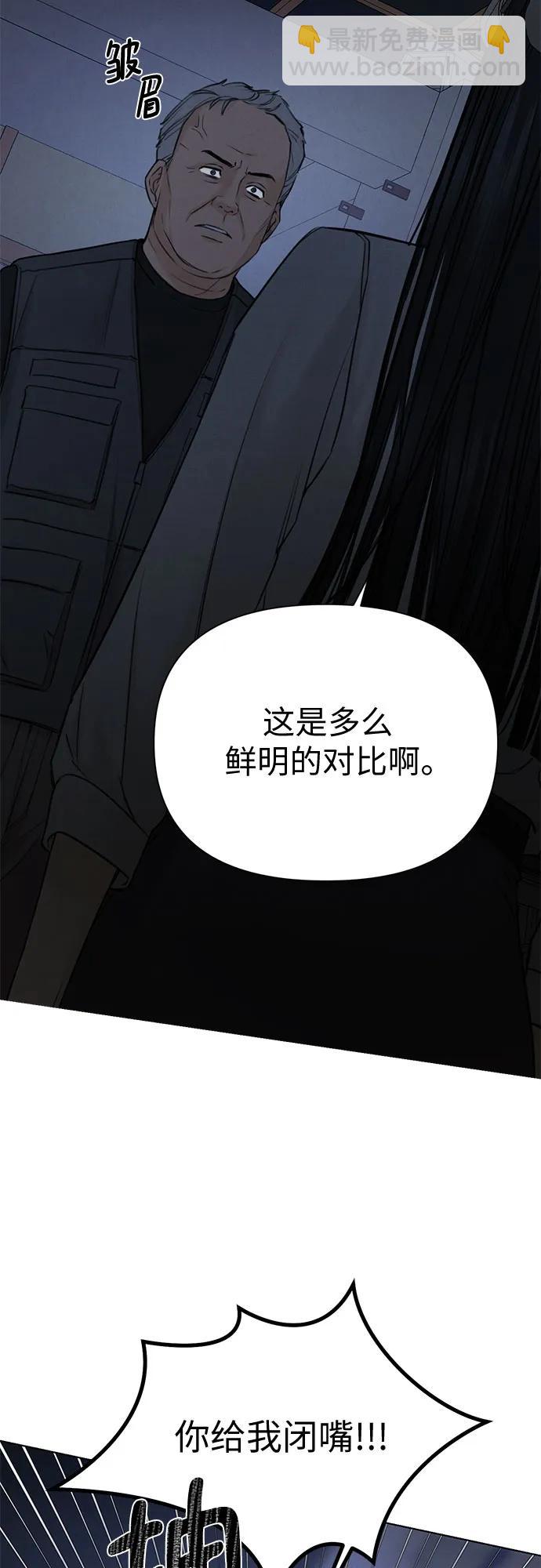 不過是黎明時分 - 第57話(1/2) - 5