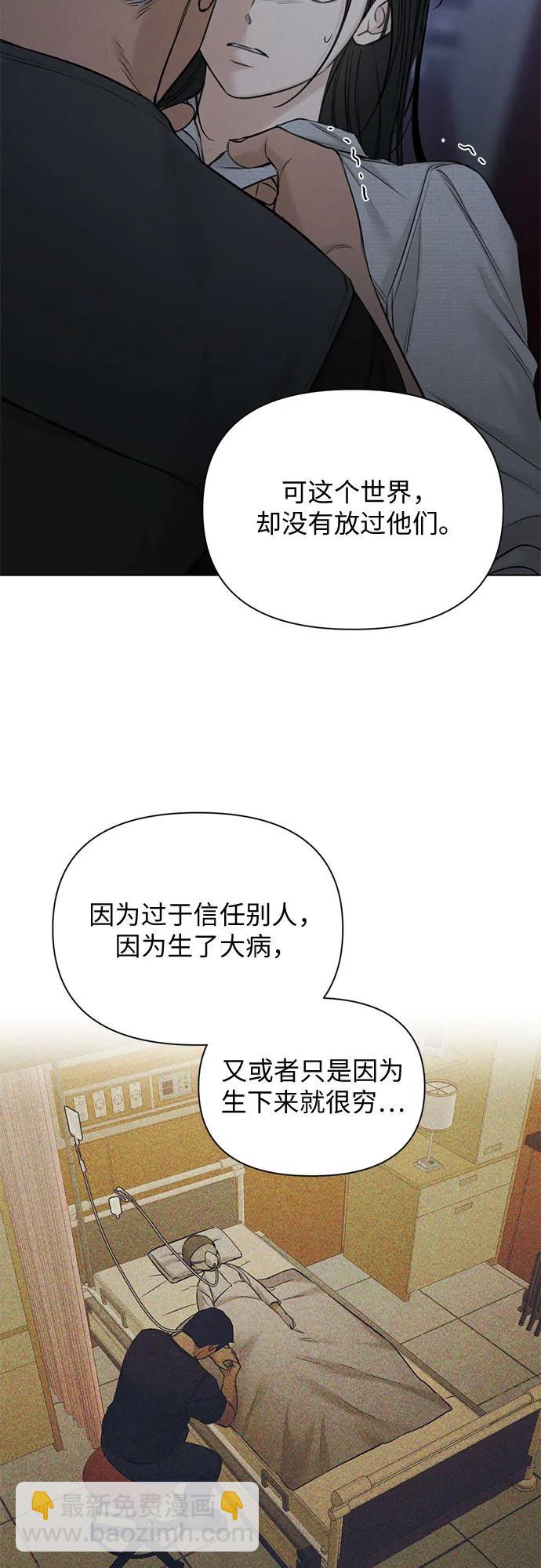 不過是黎明時分 - 第57話(1/2) - 8