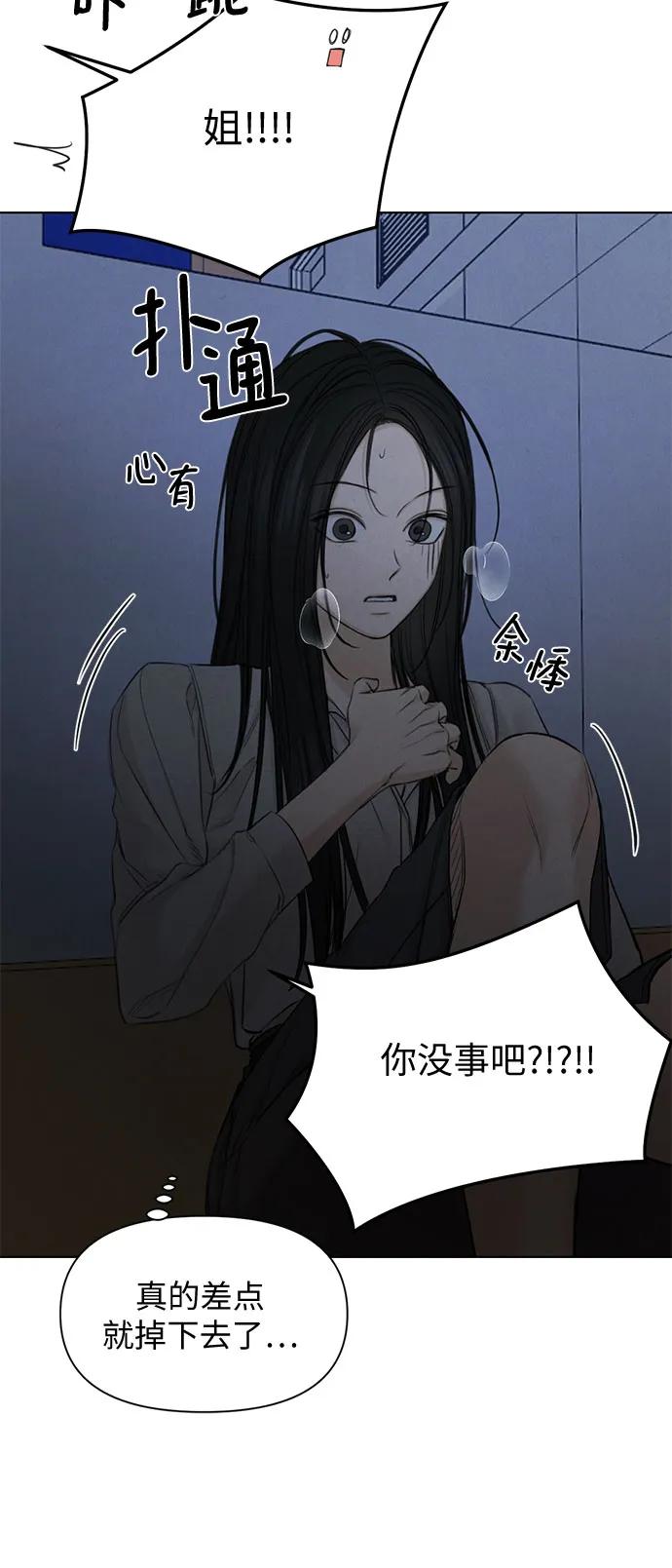 不過是黎明時分 - 第57話(1/2) - 1