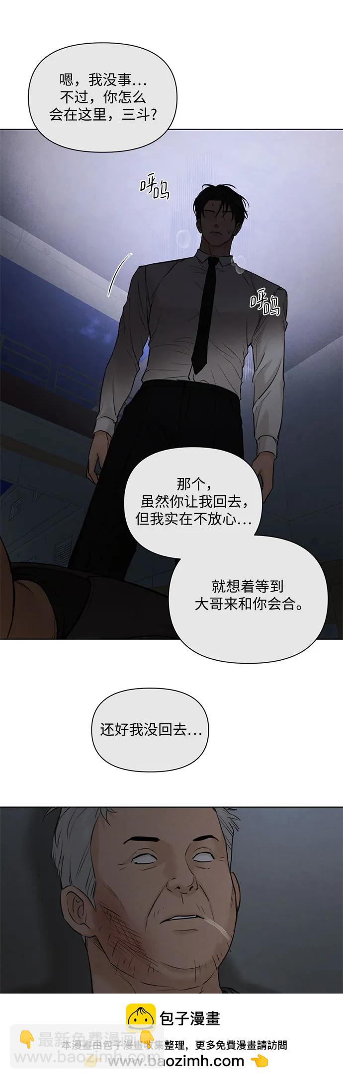 不過是黎明時分 - 第57話(1/2) - 2