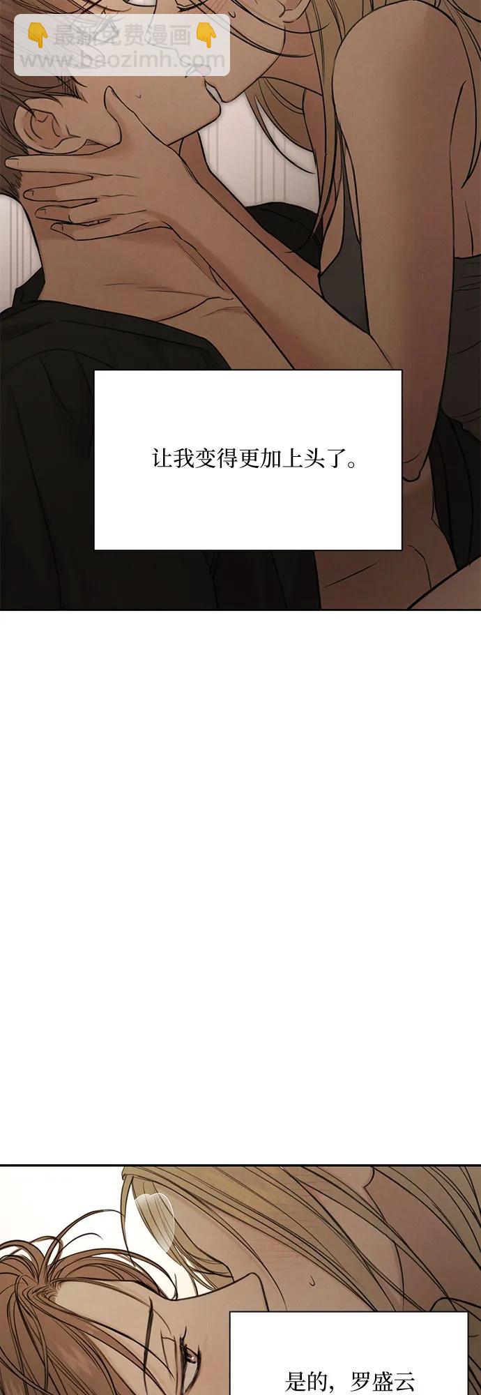 不過是黎明時分 - 第59話(1/2) - 3