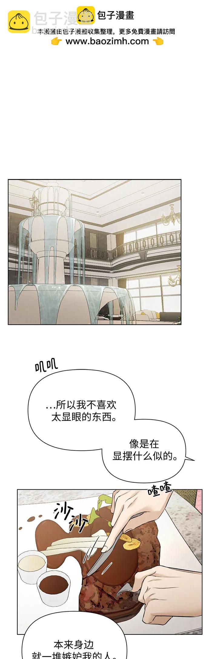 不過是黎明時分 - 第59話(1/2) - 2
