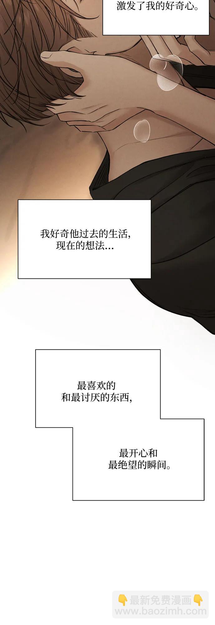 不過是黎明時分 - 第59話(1/2) - 4