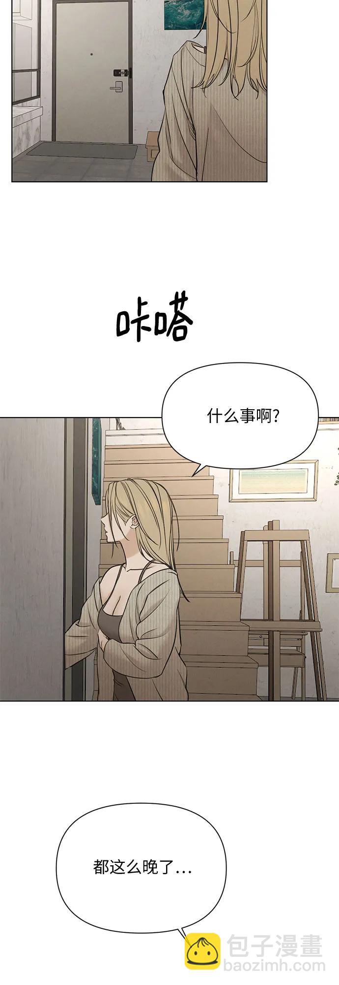 不過是黎明時分 - 第59話(1/2) - 7