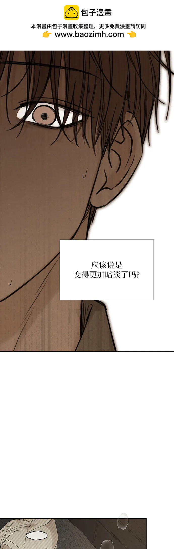 不過是黎明時分 - 第59話(1/2) - 4