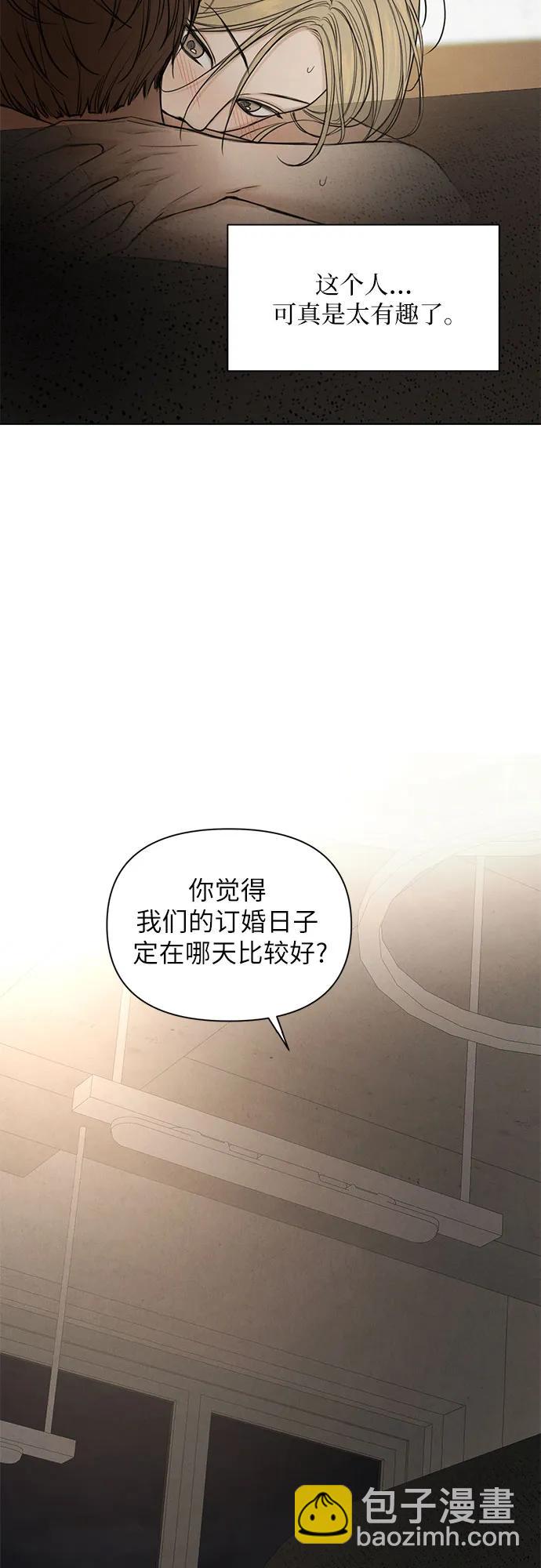 不過是黎明時分 - 第59話(1/2) - 8