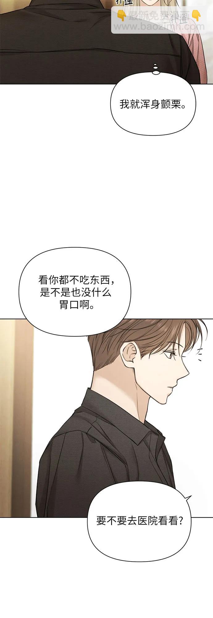 不過是黎明時分 - 第59話(1/2) - 3
