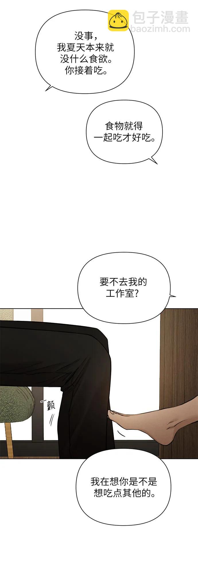 不過是黎明時分 - 第59話(1/2) - 4