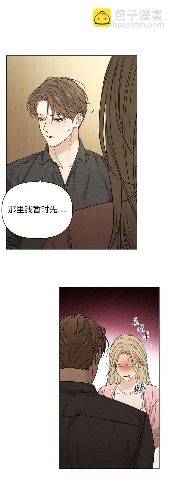 不過是黎明時分 - 第59話(1/2) - 5