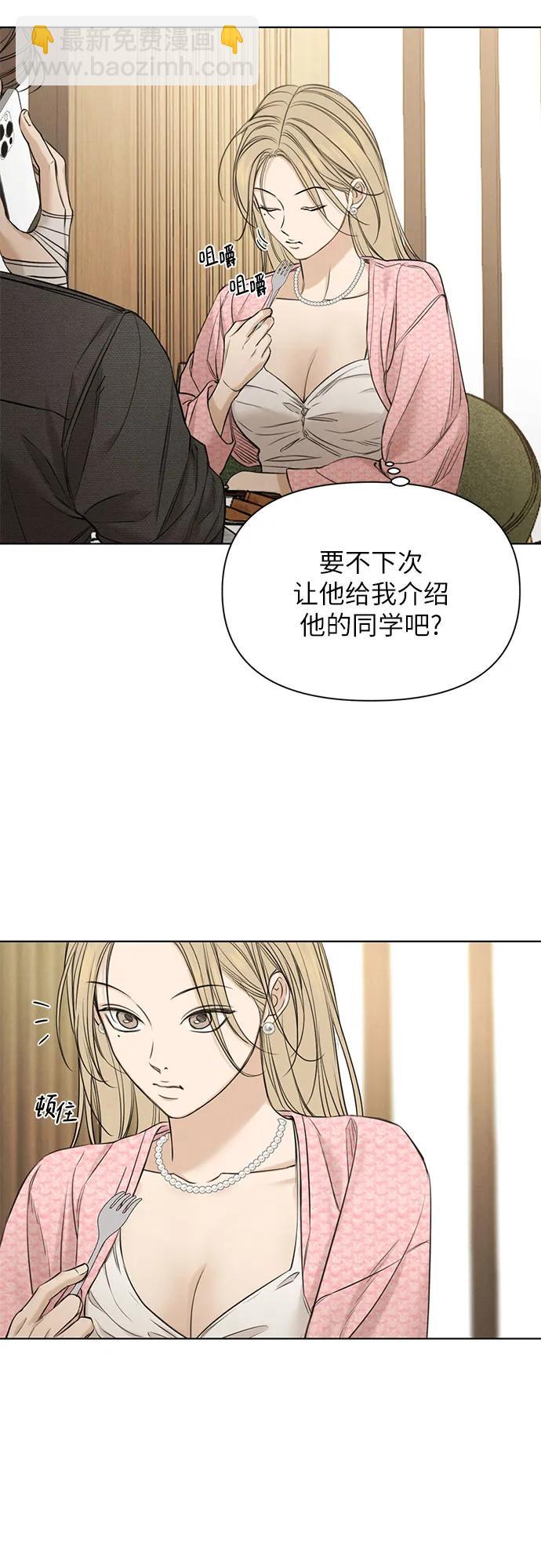 不過是黎明時分 - 第59話(1/2) - 2