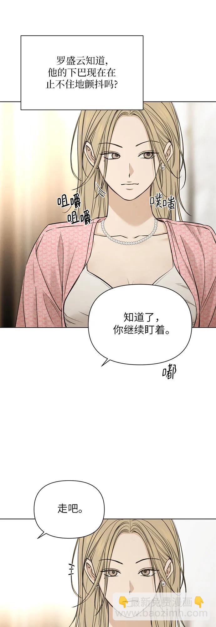 不過是黎明時分 - 第59話(1/2) - 5