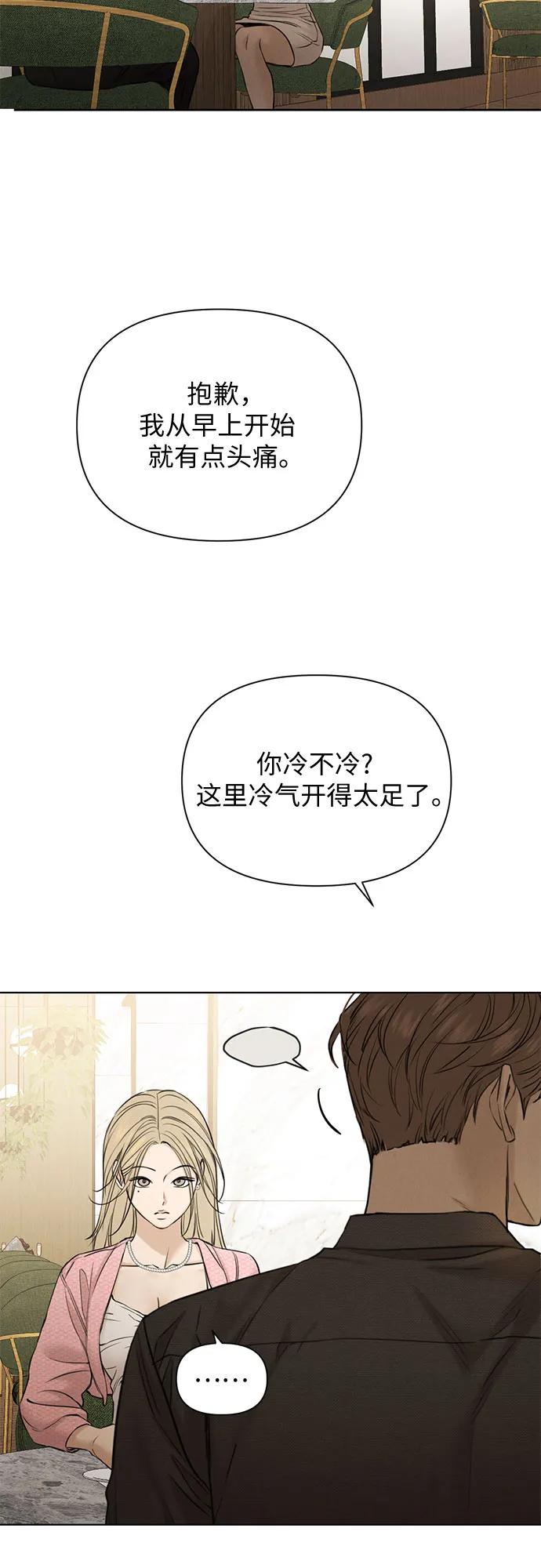 不過是黎明時分 - 第59話(1/2) - 5