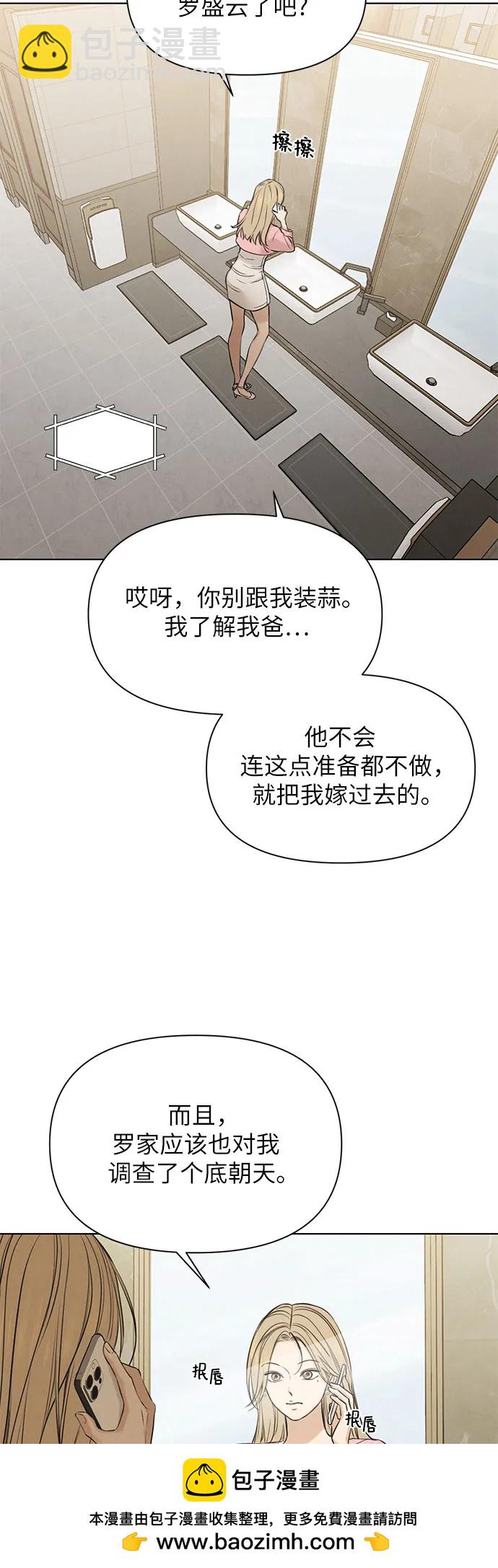 不過是黎明時分 - 第59話(1/2) - 2