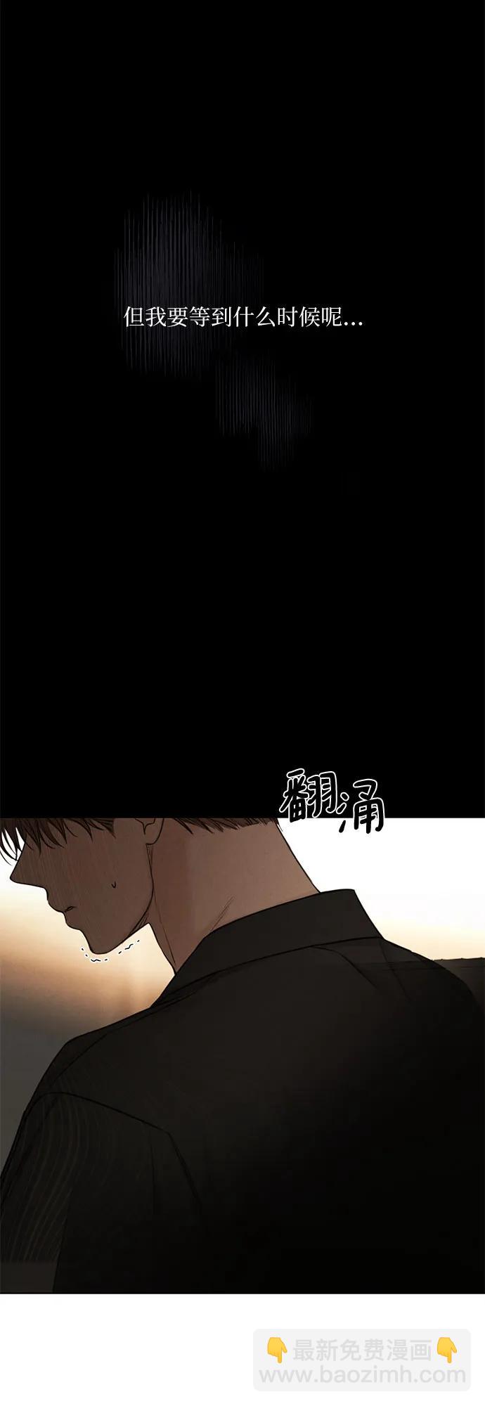 不過是黎明時分 - 第61話(1/2) - 2