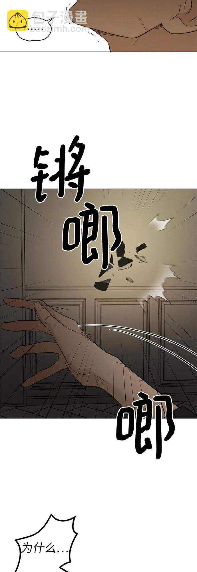 不過是黎明時分 - 第61話(1/2) - 5