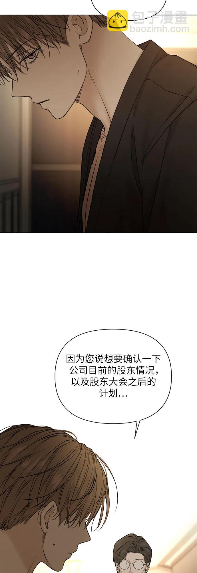 不過是黎明時分 - 第61話(1/2) - 1