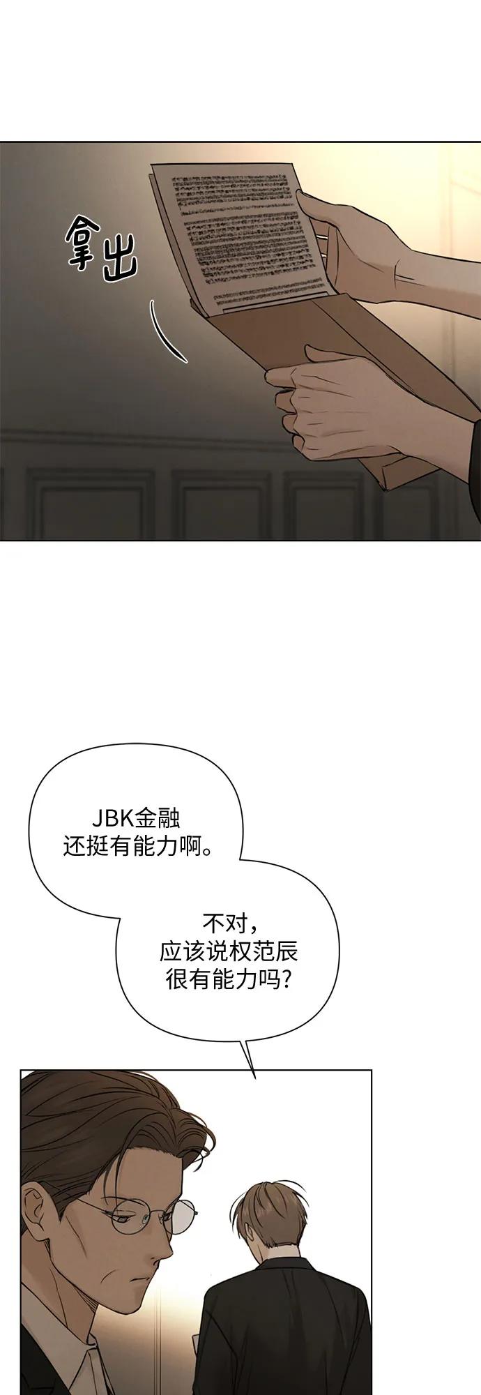 不過是黎明時分 - 第61話(1/2) - 4